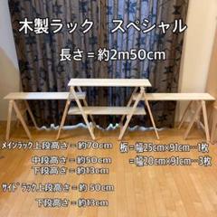 ハンドメイド 木製ラック キャンプ キッチン テーブル