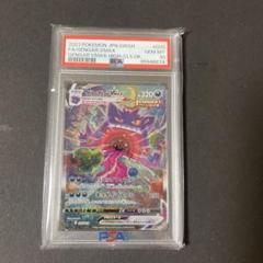 連番 2枚セット PSA10 ゲンガーVMAX 002/019 Gengar