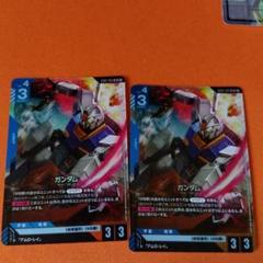 ガンダムLR 2枚セット GD01 −001