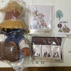FINAL FANTASY IX ラストワン A賞 ビビ ぬいぐるみ ラストワン FF9』25周年記念くじ、7月7日より順次発売。A賞はビビの