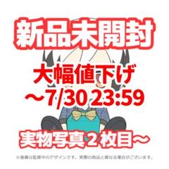 【SideM】新品未開封 バースデーぬいぐるみ 北村想楽