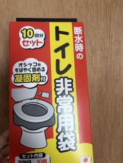 トイレ非常用袋 9回分セットのサムネイル