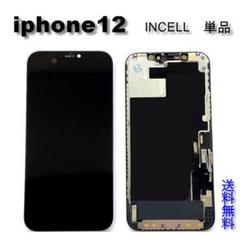 2025年最新】iphone12純正画面の人気アイテム - メルカリ