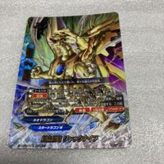 バディファイト　“BPエージェント”黄金星竜 ジャックナイフ　究極レア BPエージェント”黄金星竜 ジャックナイフ カード情報｜カード