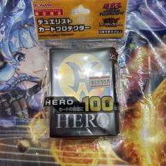 遊戯王ラッシュデュエル ヒーローディセント　ネオス スリーブ　100枚 ネット限定】 ラッシュデュエル ネオス 20枚 スリーブ ヒーロー