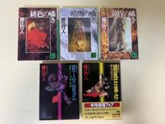 綾辻行人 小説 17冊セット Amazon.co.jp: 緋色の囁き 〈新装改訂版〉 (講談社文庫) 電子