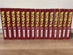 オフサイド 全巻セット (1-15巻