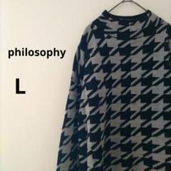 古着 philosophy レディース ニット L 長袖 千鳥 ブラック グレー