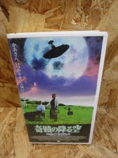 奇跡の降る空~NIGHTWORLD~【字幕版】 [VHS]