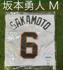 2025年最新】坂本勇人 ユニフォーム nikeの人気アイテム - メルカリ