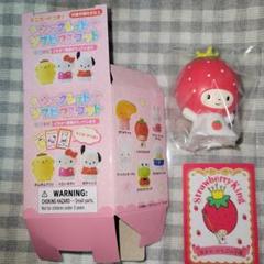 サンリオ　リーメント　ミニチュア　ガチャガチャ　いちごの王さま サンリオキャラクターズ いちごフレンズPart.5 いちごの王様
