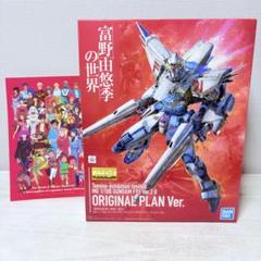 新品 富野由悠季の世界 限定 MG ガンダムF91 Ver.2.0 パンフレット BANDAI 富野由悠季の世界 会場限定 MG 1/100 ガンダムF91 Ver