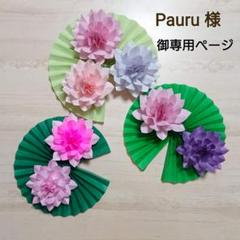 折り紙 ハンドメイド 睡蓮 オーダー