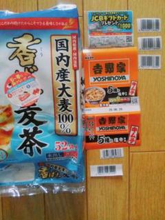 吉野家 はくばく 香ばし麦茶 テーブルマーク 夏の冷凍麺 3種☆懸賞③