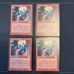 【MTG】ゴブリンの従僕 日本語4枚セット