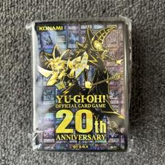 2025年最新】遊戯王 20th anniversary スリーブの人気アイテム