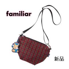 【完売品】新品★familiar★舟形ナイロンポシェット★赤系ファミリアチェック ポシェット | ファミリア公式サイト
