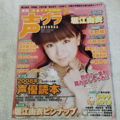 切り抜き◆堀江由衣 269ページ(声優/大量/雑誌切り抜き)メルカリ即購入OK♪ 匿名配送】CUT 7月号 切り抜き - メルカリ