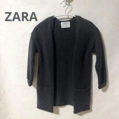 ZARA キッズ カーディガン 122cm ダークグレー
