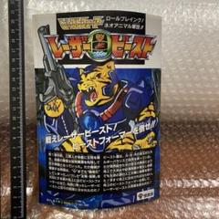 中古⭐︎レーザービースト103 地上部大隊長スラッグキング 中古⭐︎レーザービースト103 地上部大隊長スラッグキング