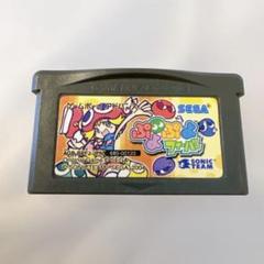 2025年最新】ゲームボーイアドバンス ソフト ぷよぷよの人気
