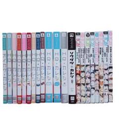 HQ + カレシ ／ HQボーイフレンド 21冊