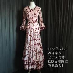 既製品衣装】スタッフおすすめ 今月のPICK UP！ - フラメンコ