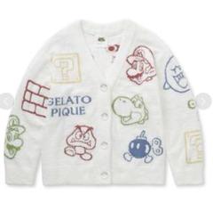 【メルカリ最安値】ジェラートピケ マリオ カーディガン M-L メルカリ最安値】ジェラートピケ マリオ カーディガン M-L