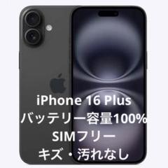 iPhone 16 Plus 128GB ブラック SIMフリー - メルカリ