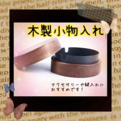 高級ステンレス 蓋つき　小物入れ　アクセサリーボックス　和風