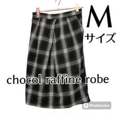 ショコラフィネローブ　チェック柄膝丈スカート　Mサイズ
