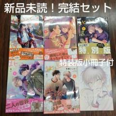 BL まんが まとめ売り 28冊セット