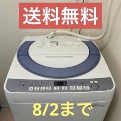 2025年最新】SHARP 洗濯機の人気アイテム - メルカリ