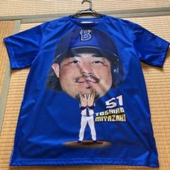 横浜DeNAベイスターズ」ビジターユニフォーム宮崎敏郎選手
