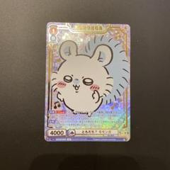 ハチワレ SSP ちいかわ2 ヴァイス カード ヴァイスシュバルツ ちいかわ ヴァイスシュバルツ ヴァイス カード レア ホロ
