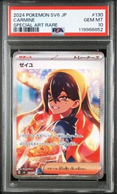 ポケモン - ⭐︎極美品⭐︎ ポケモンカード ゼイユsar 交換品 ⭐︎極美品⭐︎ ポケモンカード ゼイユsar 交換品