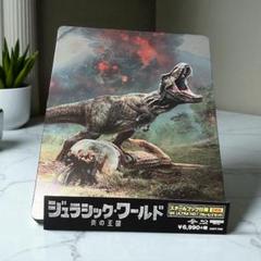 ジュラシック・ワールド/炎の王国 4K UHD+ブルーレイセット/スチールブック
