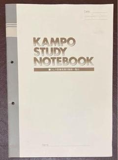 貴重 株式会社ツムラ創業100年史 製薬会社 本 非売品 ビジネス・経済