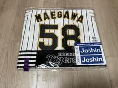 阪神タイガース 前川右京 レプリカユニフォーム 未開封 新品
