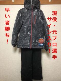 登山&スキー&スノボウェア 約8〜10人サイン入り