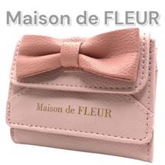 【レア】メゾンドフルール　トイプードル　カードケース　coco ピンク Maison de FLEUR（メゾンドフルール）の「いちごカードケース