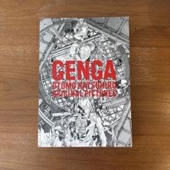 SK　　　　【未開封】大友克洋 GENGA展図録 大友克洋 GENGA展図録｜ホビーの総合通販サイト ホビーストック
