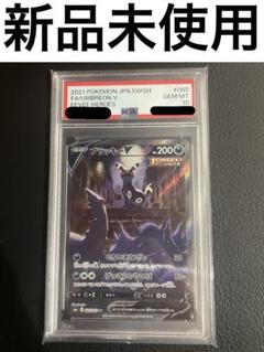 ✨早い者勝ち 初版 イーブイヒーローズ ブラッキーv sr sa psa10✨ 2025年最新】ブラッキーv sa psa10の人気アイテム - メルカリ