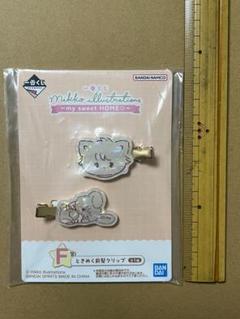 2025年最新】くじ mikkoの人気アイテム - メルカリ