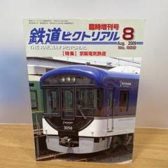 2025年最新】京阪電気鉄道の人気アイテム - メルカリ