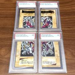 PSA4～8 連番 青眼の白龍 3体連結 ブルーアイズ バンダイ 三体連結 旧裏 PSA9 青眼の白竜 3体連結 ブルーアイズ バンダイ版 三体連結 旧