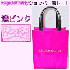 2025年最新】angelic pretty ノベルティの人気アイテム - メルカリ
