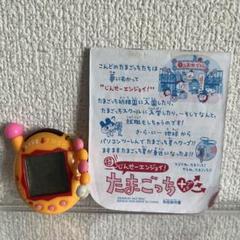 タマゴ型デジタルペット　帰ってきたたまごっちぷらすオレンジやじるしレア 2025年最新】たまごっちプラス おれんじの人気アイテム - メルカリ