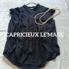 CAPRICIEUX LE'MAGEノースリーブ フリル ブラウス 黒フェミニン