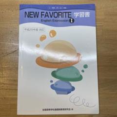 新品未使用NHK出版全国高等学校通信制教育研究会編参考書学習書18冊29040円 新品未使用NHK出版全国高等学校通信制教育研究会編参考書